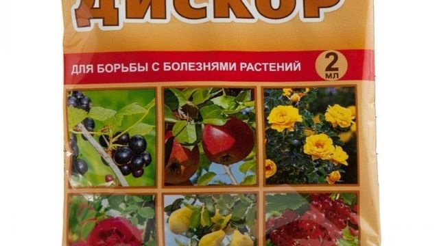 Фунгицид Дискор: применение для растений на огороде и в саду